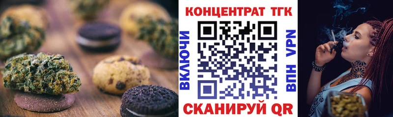 Еда ТГК марихуана  Купино 