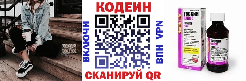 Codein Purple Drank  купить  цена  Купино 