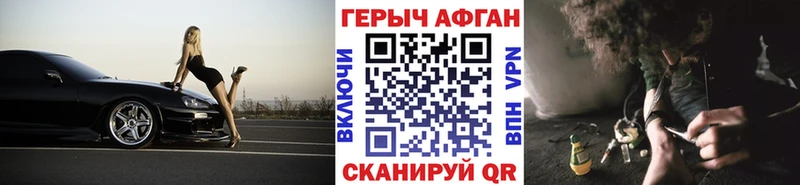 Героин хмурый  купить закладку  Купино 