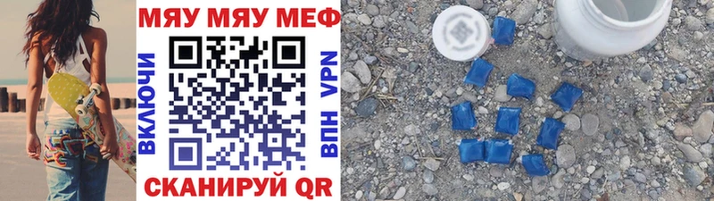 МЯУ-МЯУ VHQ  Купино 