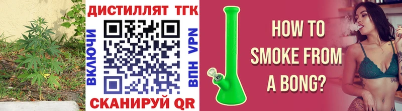 Дистиллят ТГК концентрат  Купино 